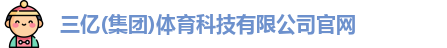 三亿